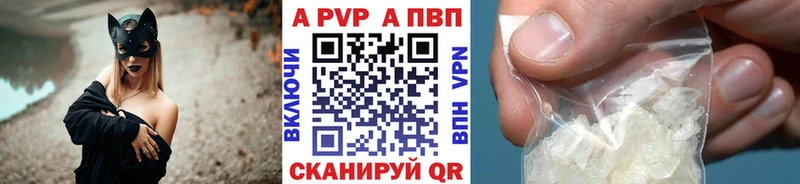 где купить наркотик мега ссылки A PVP кристаллы Сельцо