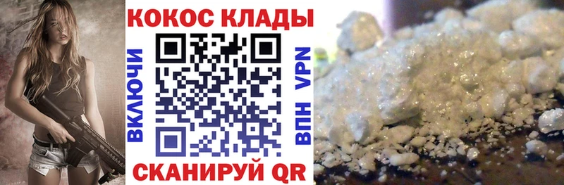 как найти наркотики  Сельцо  Cocaine VHQ 