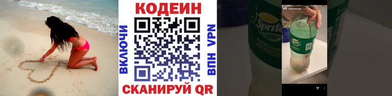 хочу наркоту  Сельцо  Кодеиновый сироп Lean напиток Lean (лин) 