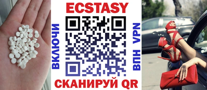 закладка  мега ссылки  ЭКСТАЗИ 250 мг  Сельцо 
