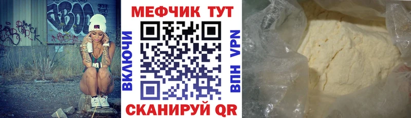 купить   Сельцо  Мефедрон мука 